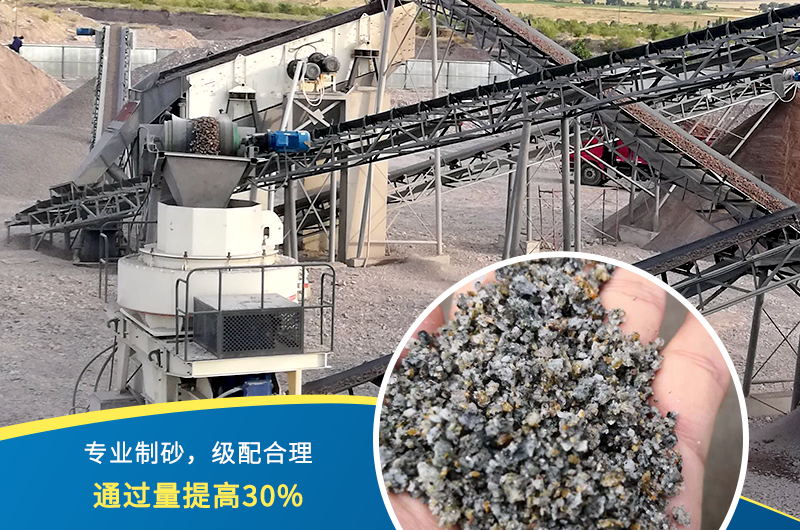 VSI立軸沖擊式破碎機(jī)是一種出料不錯(cuò)的制砂設(shè)備