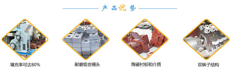 頁巖破碎機(jī)優(yōu)勢(shì)