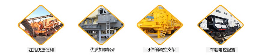 紅星移動破碎機產品優(yōu)勢呈現
