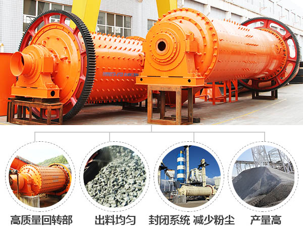 鋁粉球磨機(jī)的優(yōu)勢(shì)