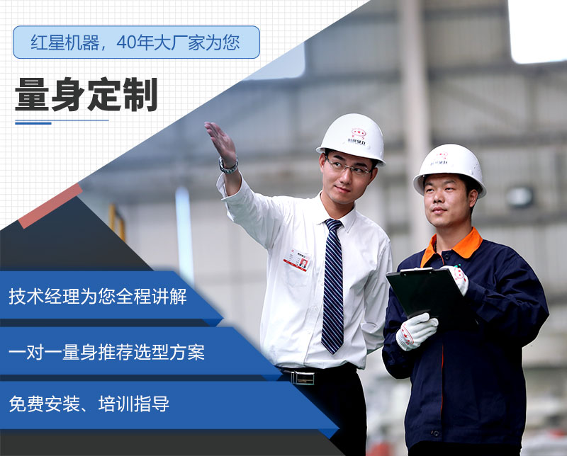 河南紅星廠家售后服務 河南紅星廠家售后服務