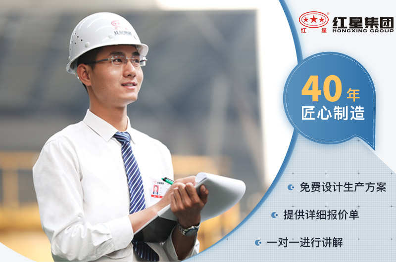 紅星廠家售后服務(wù) 紅星廠家售后服務(wù)