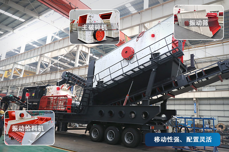 紅星機(jī)器移動石子破碎機(jī)按需配置 紅星機(jī)器移動石子破碎機(jī)按需配置