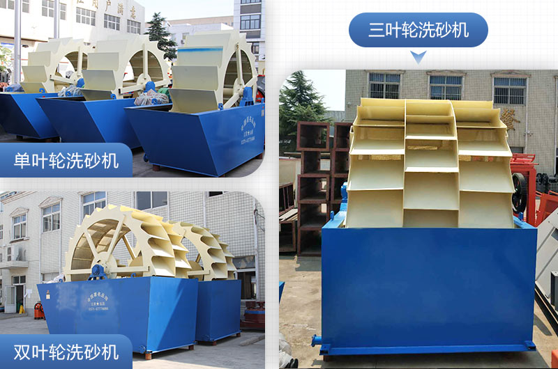 簡易洗砂機設(shè)備