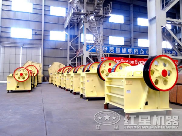 河南紅星硬巖顎式破碎機廠家 河南紅星硬巖顎式破碎機廠家