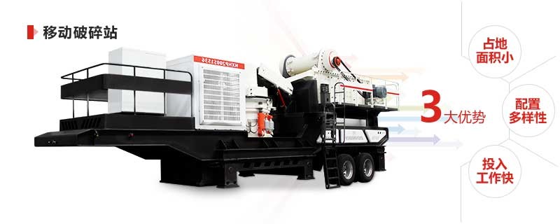 輪胎移動(dòng)制砂機(jī)優(yōu)勢(shì) 輪胎移動(dòng)制砂機(jī)優(yōu)勢(shì)