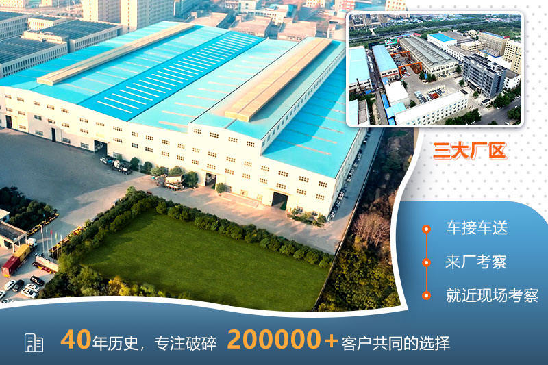 紅星顎破廠家為客戶設計合理的生產(chǎn)方案