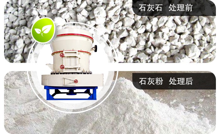 雷蒙磨處理物料成品 雷蒙磨處理物料成品