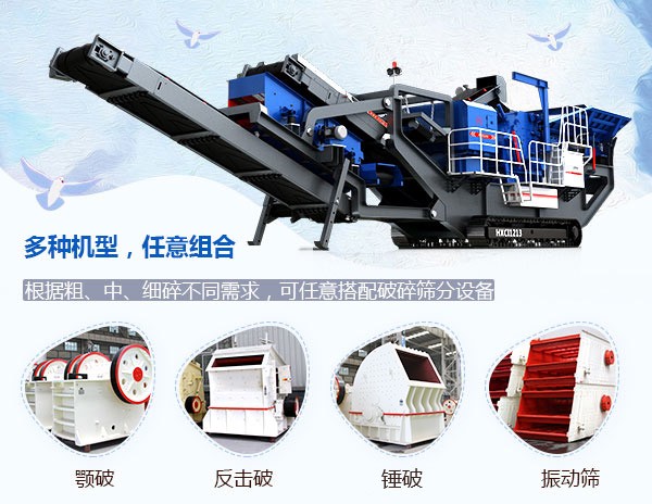 履帶式移動碎煤機結(jié)構(gòu)新穎、可選擇性強