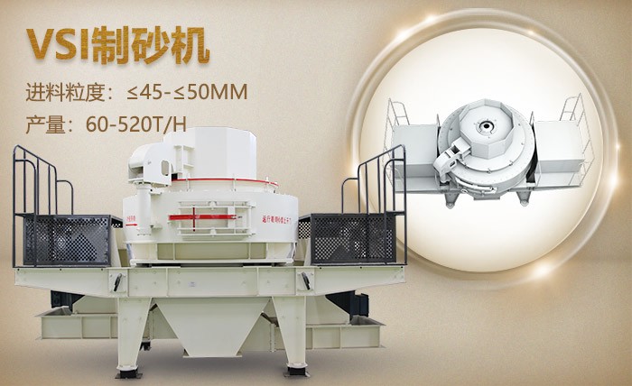 VSI青石碎沙機 VSI青石碎沙機
