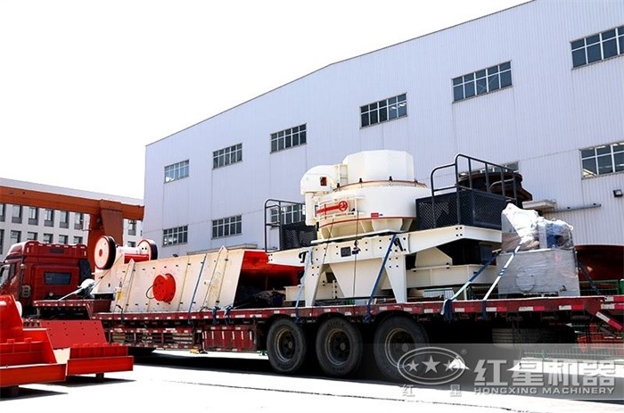 機制砂廠設(shè)備發(fā)貨了 機制砂廠設(shè)備發(fā)貨了