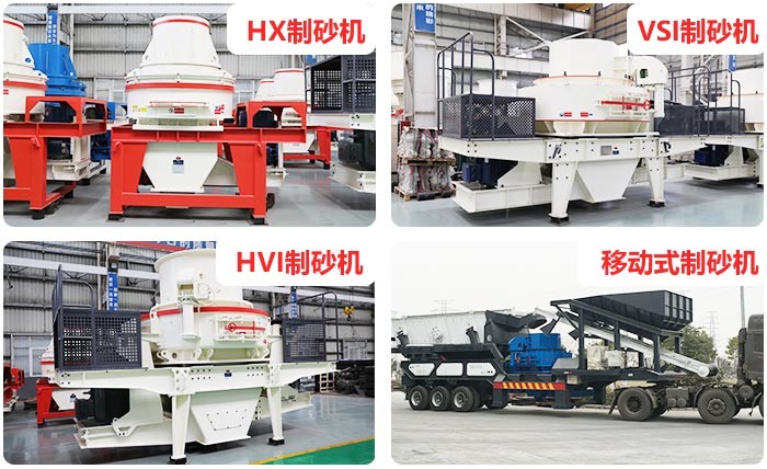 紅星大型制砂碎石機 紅星大型制砂碎石機