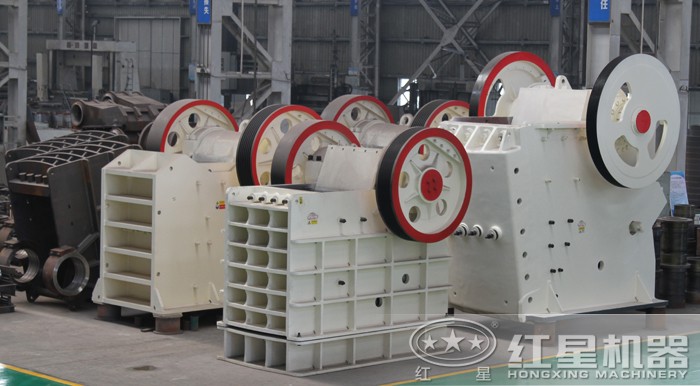 河南紅星顎式破碎機(jī)廠家 河南紅星顎式破碎機(jī)廠家