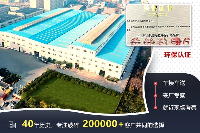 紅星機器，廠家實力認證，歡迎來廠技術(shù)咨詢
