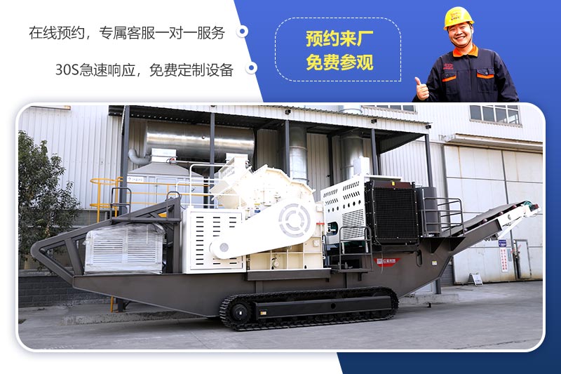 歡迎來廠參觀，免費帶料技術(shù)咨詢，一對一講解