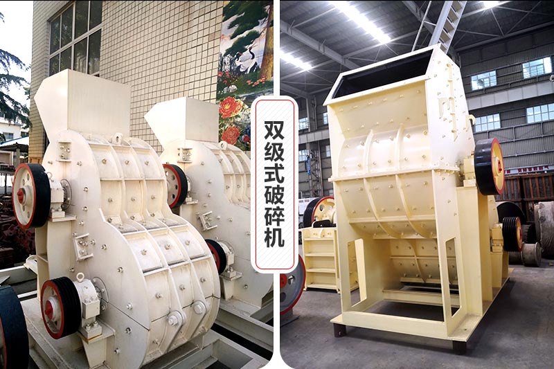 雙級(jí)粉碎機(jī)實(shí)拍 雙級(jí)粉碎機(jī)實(shí)拍