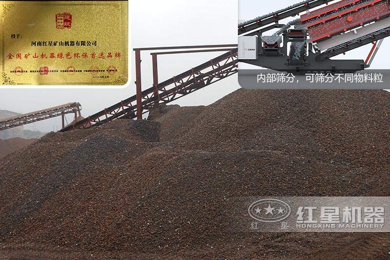 根據(jù)客戶(hù)需求篩分不同物料，環(huán)保認(rèn)證