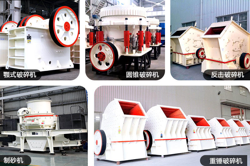 石頭破碎機種類齊全，有現貨、可定制