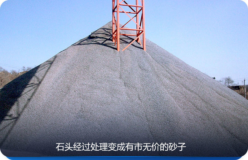 石頭變成砂，不再用河沙