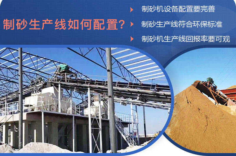 生產(chǎn)線如何配置？