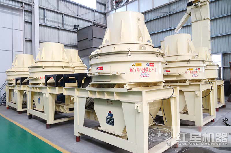 HX制砂機小產(chǎn)量、大能量，適合小型砂石廠