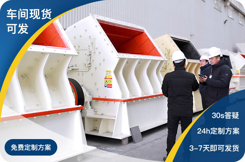 廠家直銷設(shè)備，實惠只此一家