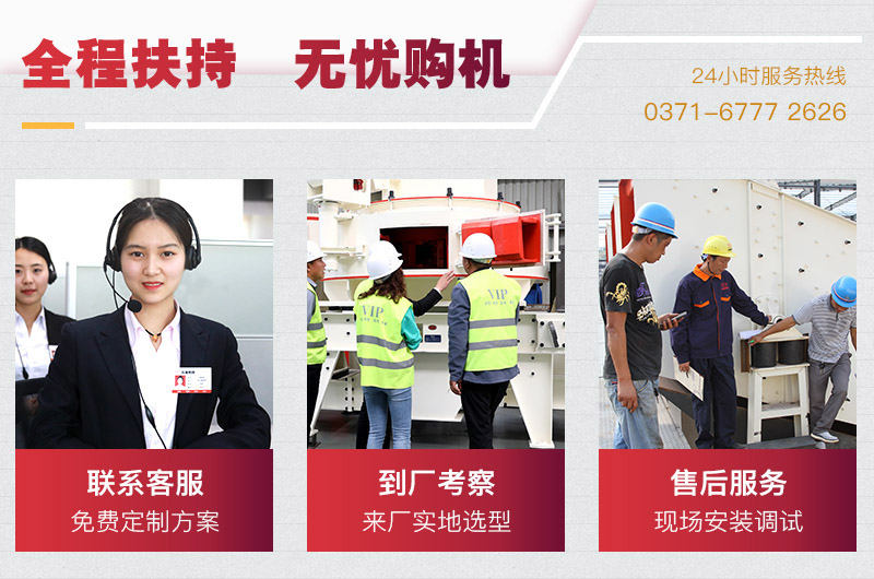 廠家免費(fèi)為您解決各種購(gòu)機(jī)難問(wèn)題