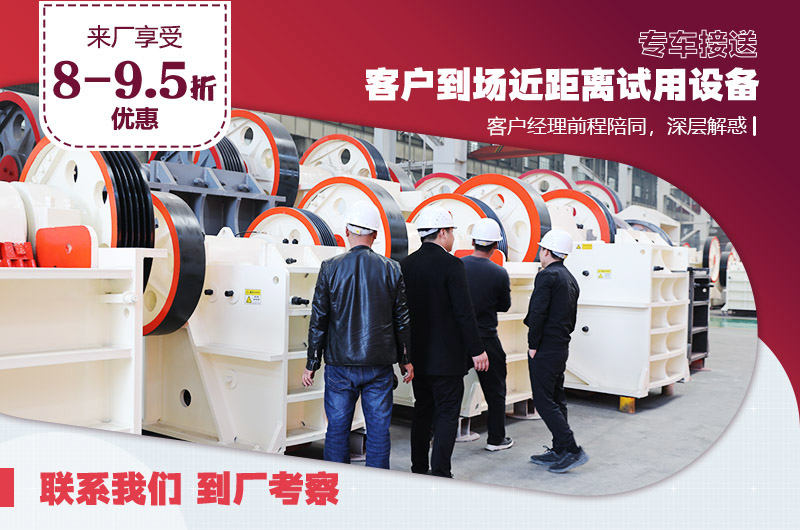 如有來廠參觀意向，可聯(lián)系破碎機(jī)生產(chǎn)廠家