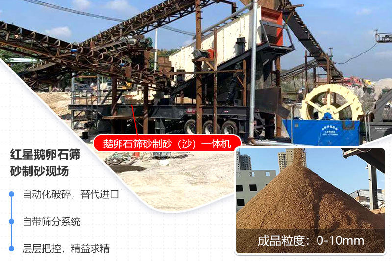 紅星移動(dòng)式鵝卵石制砂生產(chǎn)線，轉(zhuǎn)場靈活，配置多樣