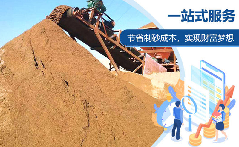 做砂石生意找紅星，設(shè)備優(yōu)惠，服務(wù)周到