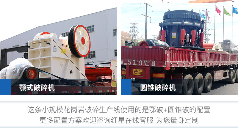 小規(guī)?；◢弾r破碎生產(chǎn)線