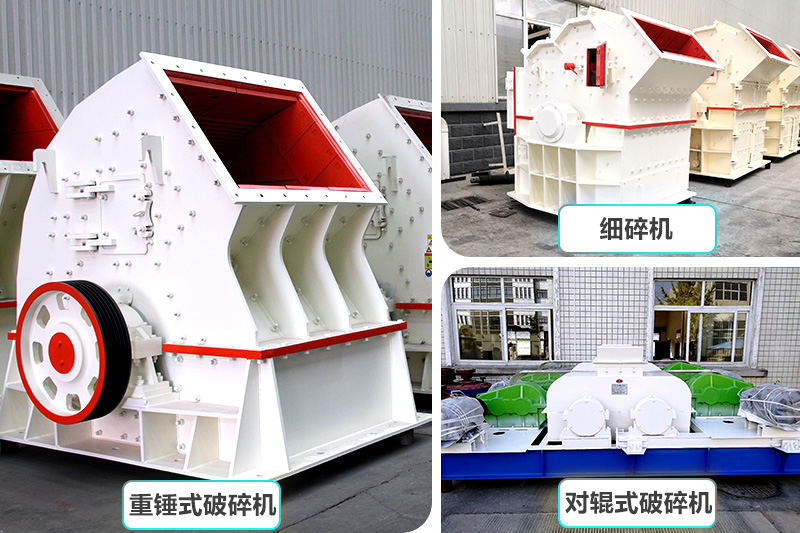 小型機(jī)制砂廠常用設(shè)備，新老款設(shè)備都有，價(jià)格可選性多