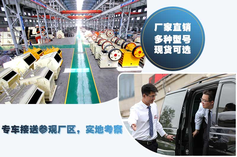 歡迎您到場(chǎng)參觀，提供專車接送