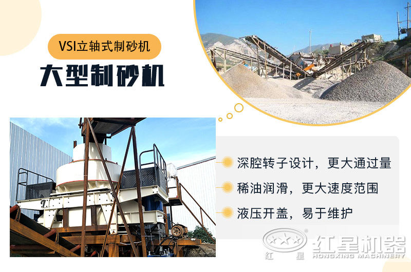 時產(chǎn)200噸立軸式制砂機優(yōu)點有哪些？
