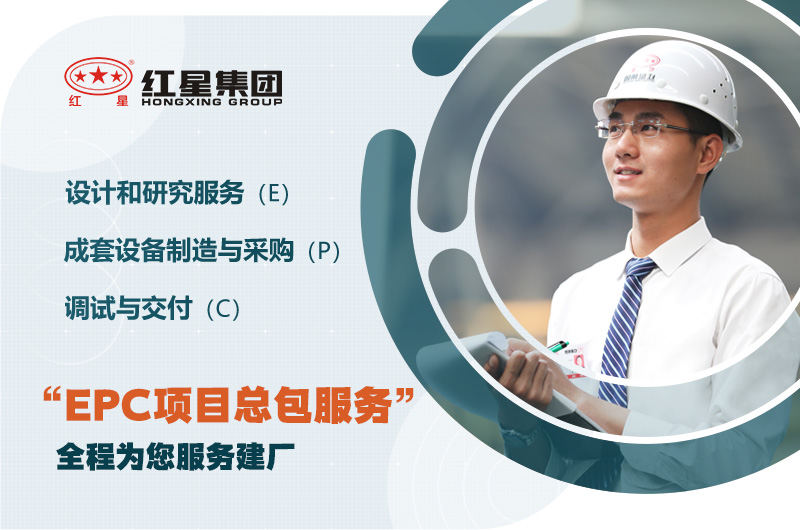 歡迎到場參觀，紅星為您服務(wù)