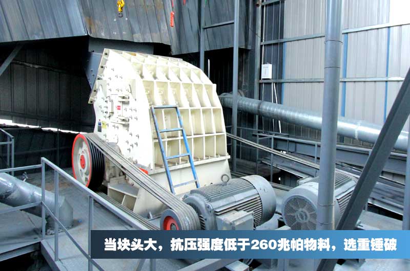 砂石料實(shí)現(xiàn)一次成型，減少設(shè)備投資40%以上