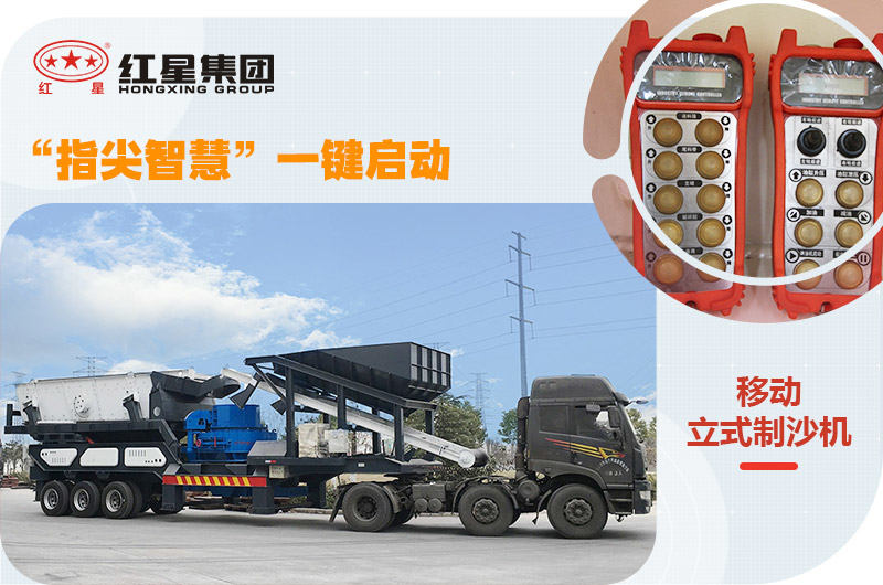 車載流動沙機(jī)可實(shí)現(xiàn)一鍵操控