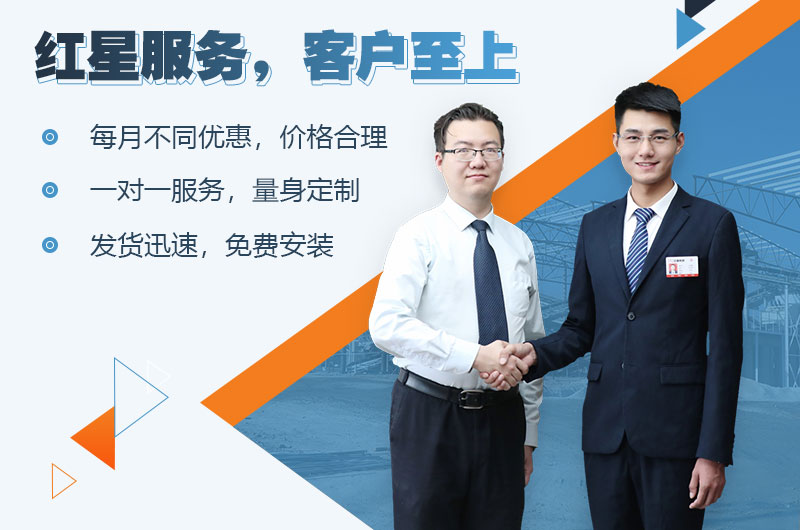 歡迎在線咨詢紅星客服，30s內為您回復