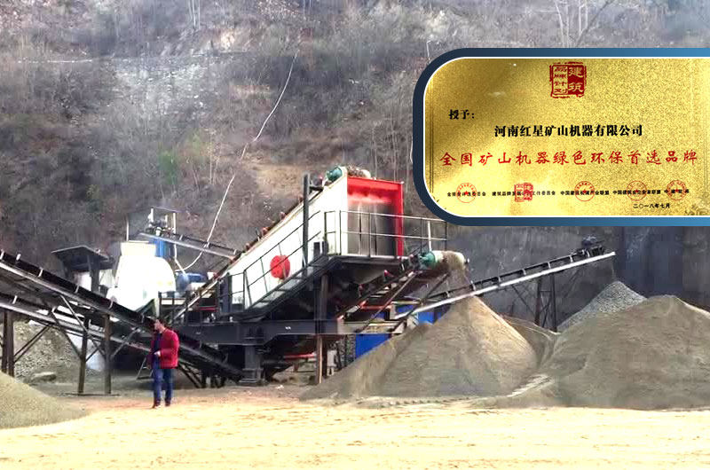 紅星移動石料破碎機(jī)，綠色環(huán)保，效率高