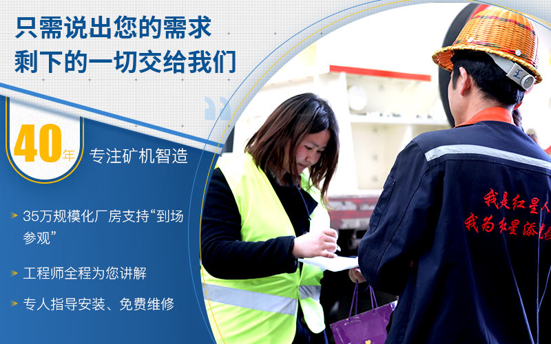 紅星廠家在線為您服務(wù)，快速解決難題